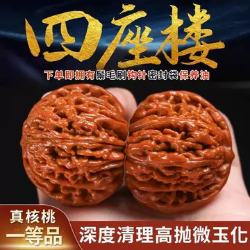 老树原色文玩核桃-老树原色文玩核桃促销价格、老树原色文玩核桃品牌- 淘宝
