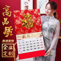  Hechuang Fu word wall calendar 2022 household wall-mounted large custom calendar 2021 Year of the Ox hand-torn tag Old yellow calendar personality creative calendar New Year Chinese style atmospheric calendar custom