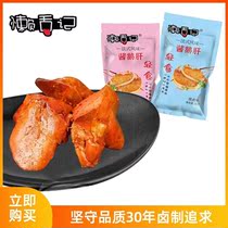 (Explosive Light) ready-to-eat sauce foie gras liver halts per pack of 30 gr
