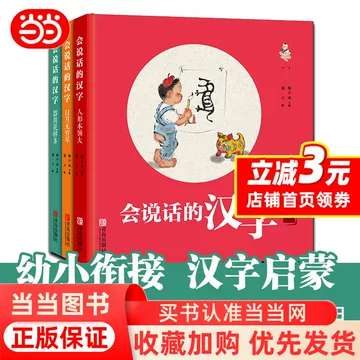 中国語　会说话的有声书 & 识字大王 セット 会说话识字大王-会说话识字大王促销价格、会说话识字大王品牌- 淘宝