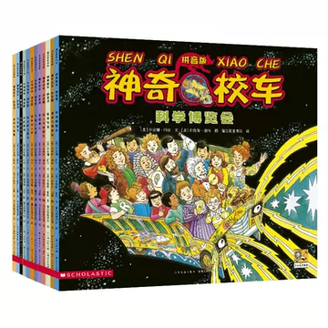 神奇校車 全10巻セット 中国語版 神奇校车桥梁书版-神奇校车桥梁书版促销价格、神奇校车桥梁书版品牌- 淘宝