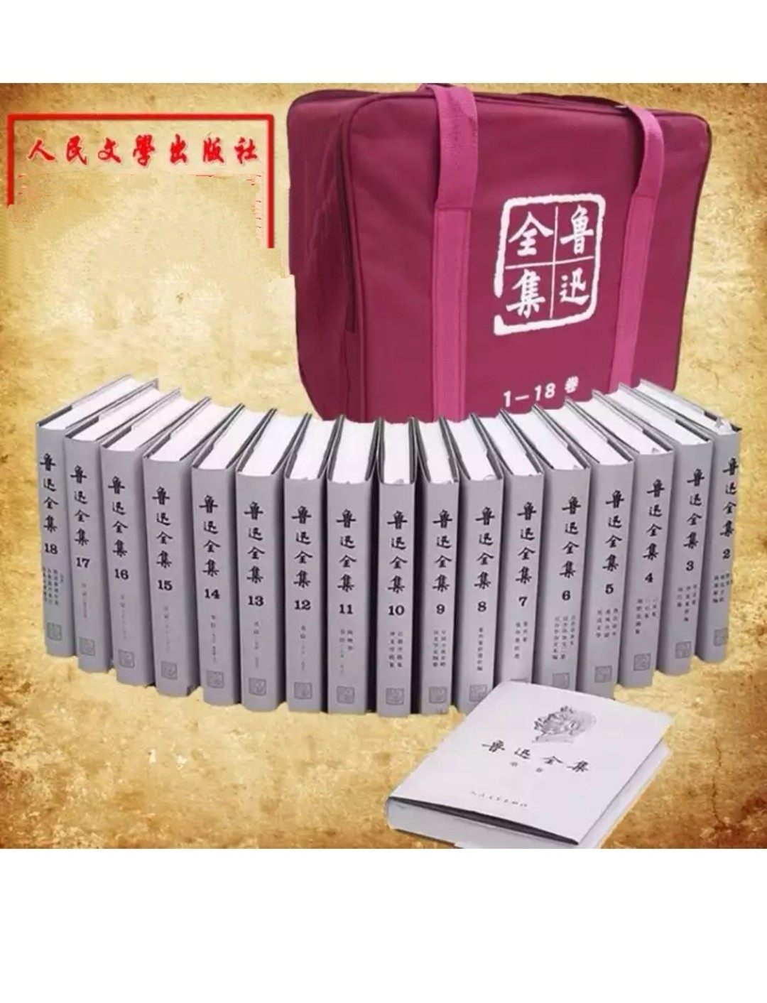 鲁迅全集人民文学出版社-鲁迅全集人民文学出版社促销价格、鲁迅全集
