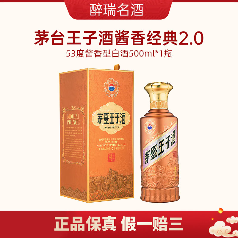 二茅台酒-二茅台酒促销价格、二茅台酒品牌- 淘宝