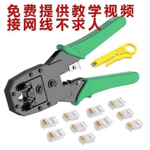 Network clamp, network cable clamp, crystal head cable clamp, multi-functional network clamp and measuring instrument set