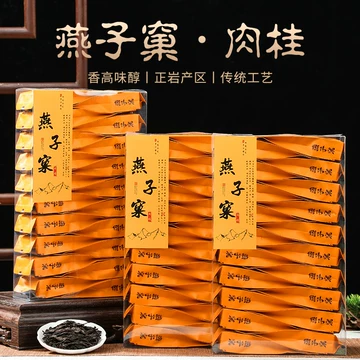 最高級中国茶【特級燕子窠肉桂岩茶果香肉桂（烏龍茶）】新品未開封賞味期限2027年 叶嘉岩武夷岩茶燕子窠肉桂乌龙茶果香桂皮香茶叶送长辈礼盒装100g