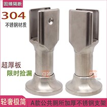 Sanitary partition hardware accessories 304 stainless steel thickened adjustable feet bracket support feet