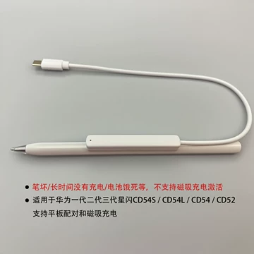 华为M-Pencil充电器-华为M-Pencil充电器促销价格、华为M-Pencil充电器