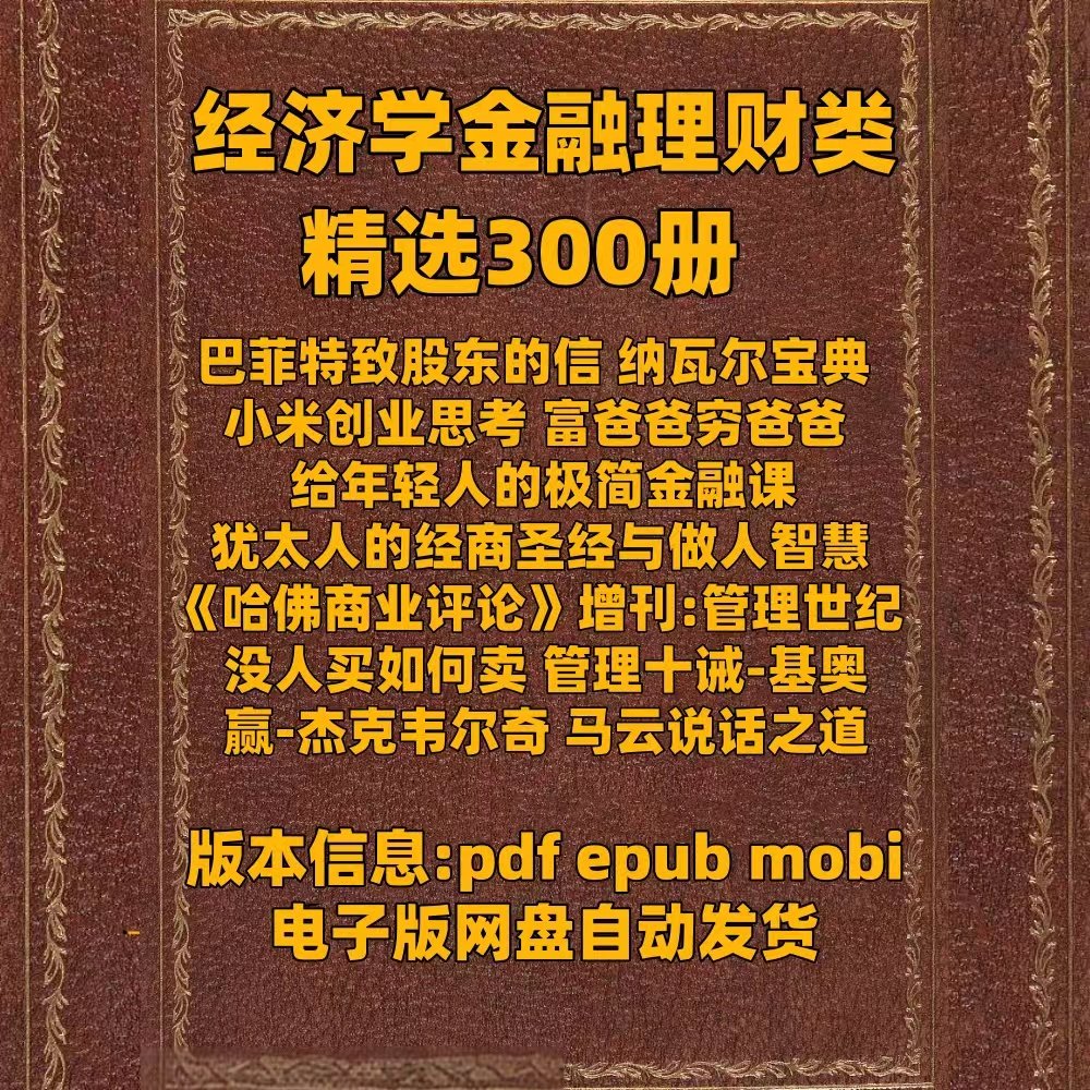 金融类书籍-金融类书籍促销价格、金融类书籍品牌- 淘宝