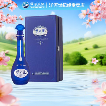 梦之蓝M6+40.8度-梦之蓝M6+40.8度促销价格、梦之蓝M6+40.8度品牌- 淘宝