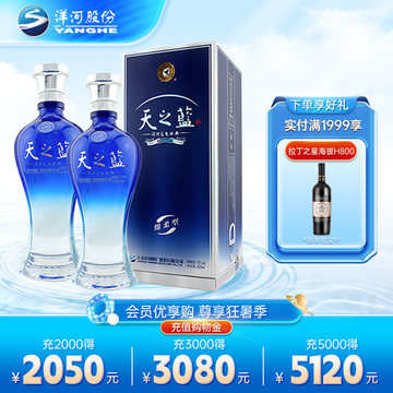 天之蓝52度480ml-天之蓝52度480ml促销价格、天之蓝52度480ml品牌- 淘宝