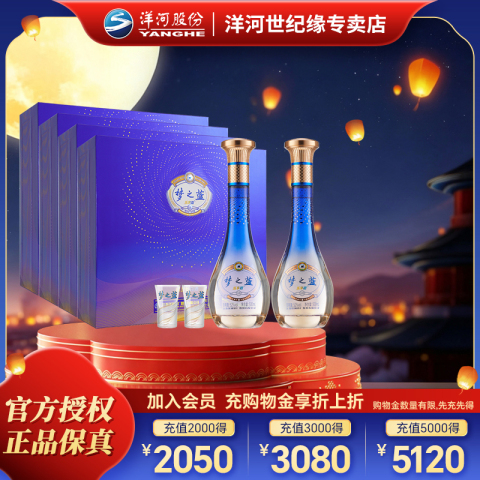梦之蓝乐享版52度精选和梦之蓝乐享版52度品牌价格与图片-淘宝商品网