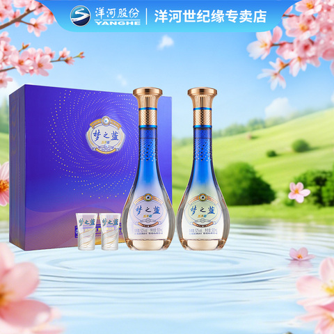 梦之蓝乐享版52度精选和梦之蓝乐享版52度品牌价格与图片-淘宝商品网