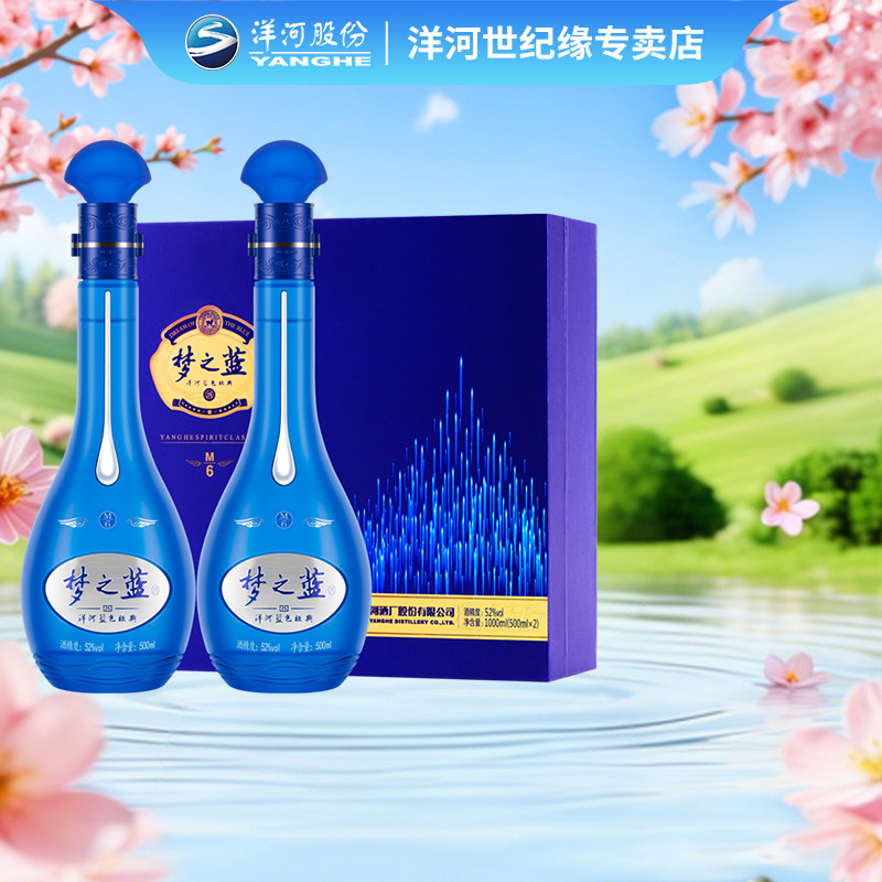 梦之蓝52度白酒m6-梦之蓝52度白酒m6促销价格、梦之蓝52度白酒m6品牌- 淘宝