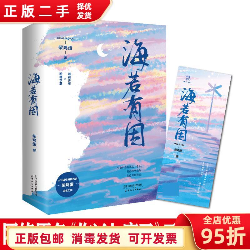 柴鸡蛋小说-柴鸡蛋小说促销价格、柴鸡蛋小说品牌- 淘宝