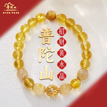 財神天珠 黄水晶 アクセサリー