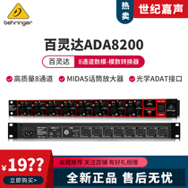 BEHRINGER ADA8200 8-channel ADDA digital-to-analog converter speaker ADAT interface