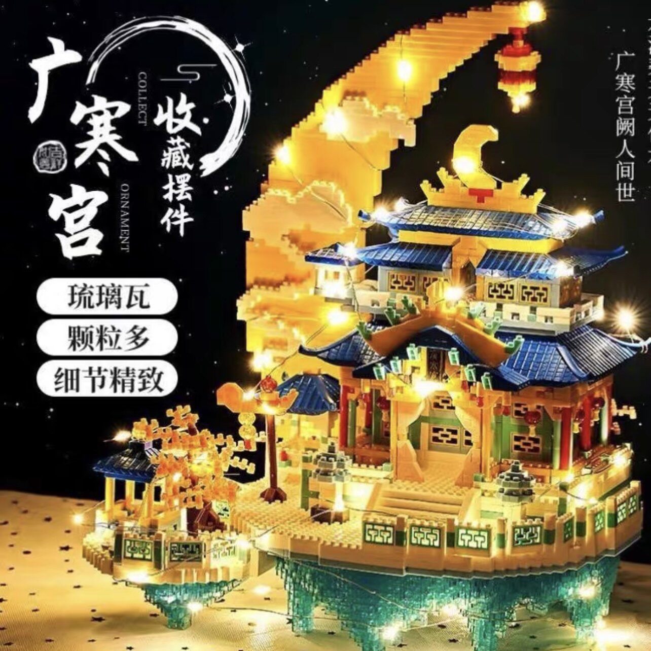 「广寒宫」置物 月宫广寒宫模型-月宫广寒宫模型促销价格、月宫广寒宫模型品牌- 淘宝