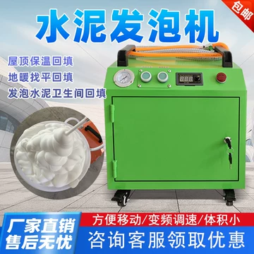 水泥发泡机-水泥发泡机促销价格、水泥发泡机品牌- 淘宝