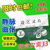Товары от 百年道益大药房旗舰店