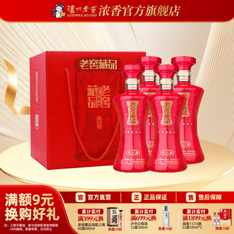 国窖白酒-国窖白酒促销价格、国窖白酒品牌- 淘宝