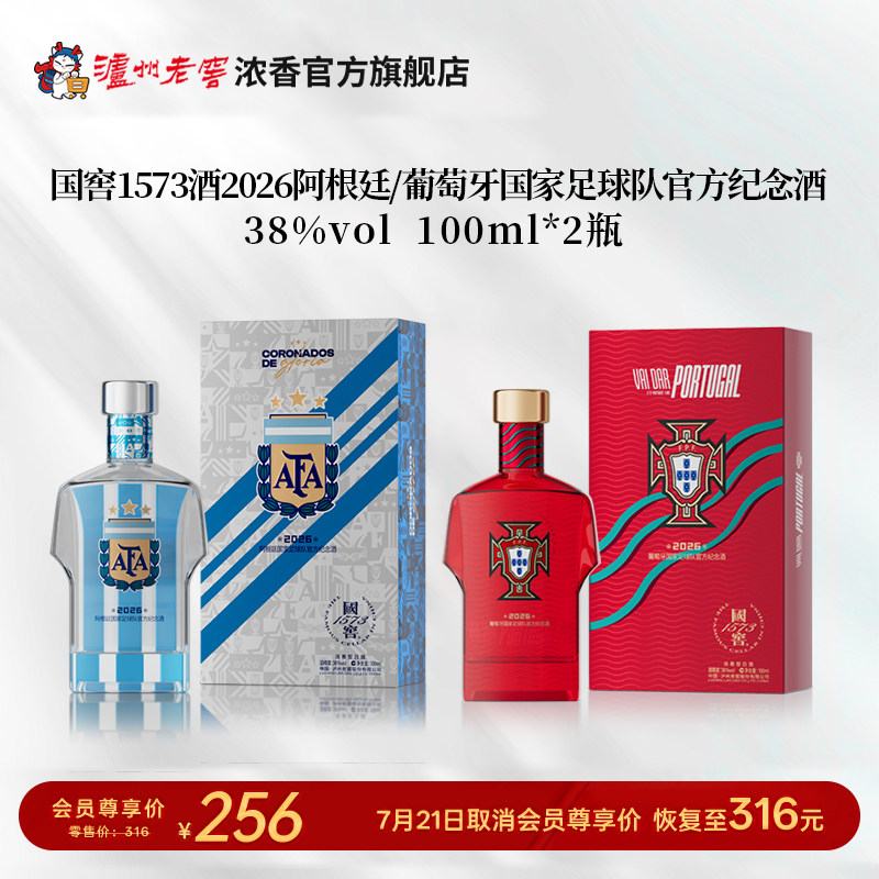 国窖1573浓香型白酒-国窖1573浓香型白酒促销价格、国窖1573浓香型白酒