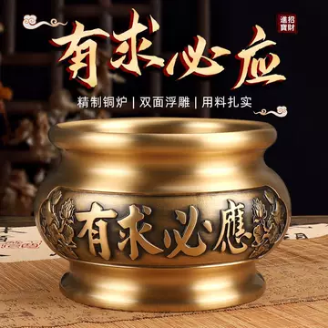 纯铜香炉有求必应-纯铜香炉有求必应促销价格、纯铜香炉有求必应品牌- 淘宝