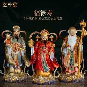福禄寿三星铜摆件-福禄寿三星铜摆件促销价格、福禄寿三星铜摆件品牌- 淘宝
