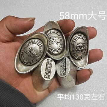 清代福禄寿喜财银锭-清代福禄寿喜财银锭促销价格、清代福禄寿喜财银锭