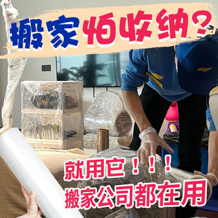 Moving artifact pack film storage bag, dishes, pots, pans, pipes, luggage bag moving home