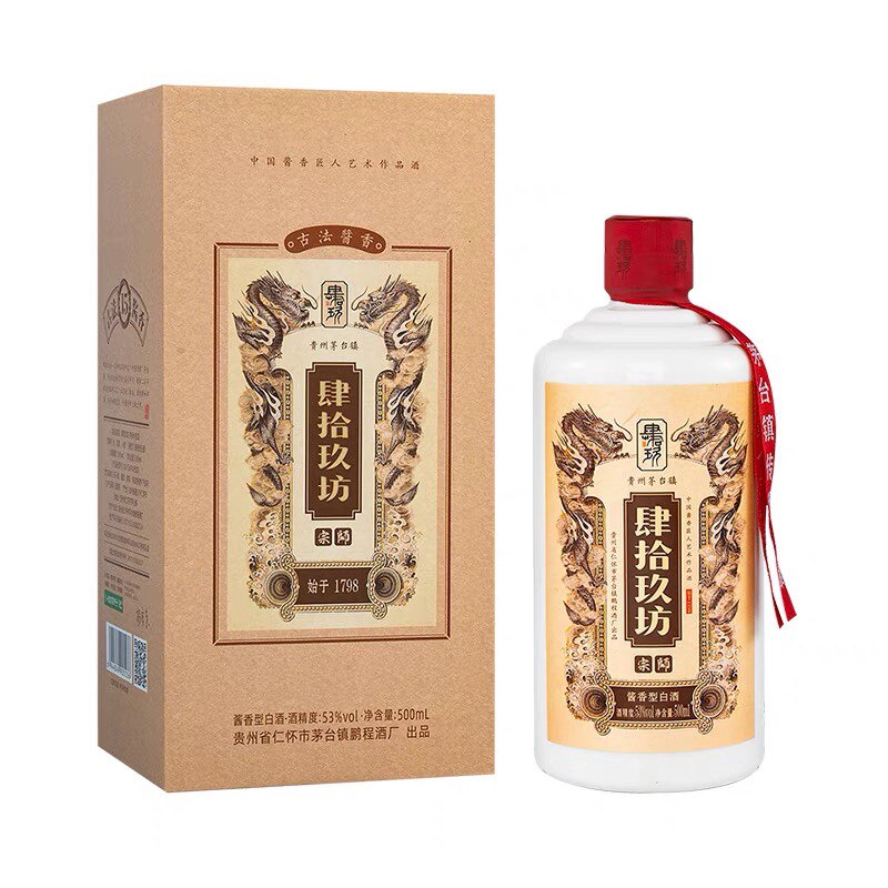 肆拾玖坊酒-肆拾玖坊酒促销价格、肆拾玖坊酒品牌- 淘宝
