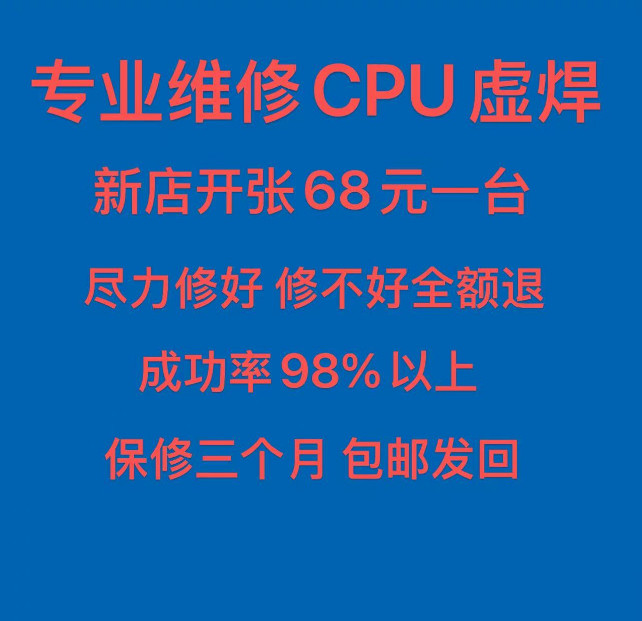 华为P30手机CPU虚焊怎么办？如何判断与修复不开机、定屏问题？_游戏修改器_淘宝游戏网