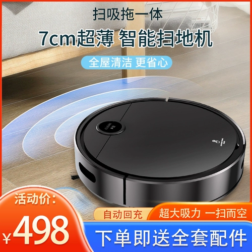 Умный автоматический робот, пылесос для домашнего использования, полностью автоматический