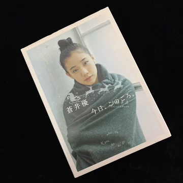 苍井优写真-苍井优写真促销价格、苍井优写真品牌- 淘宝