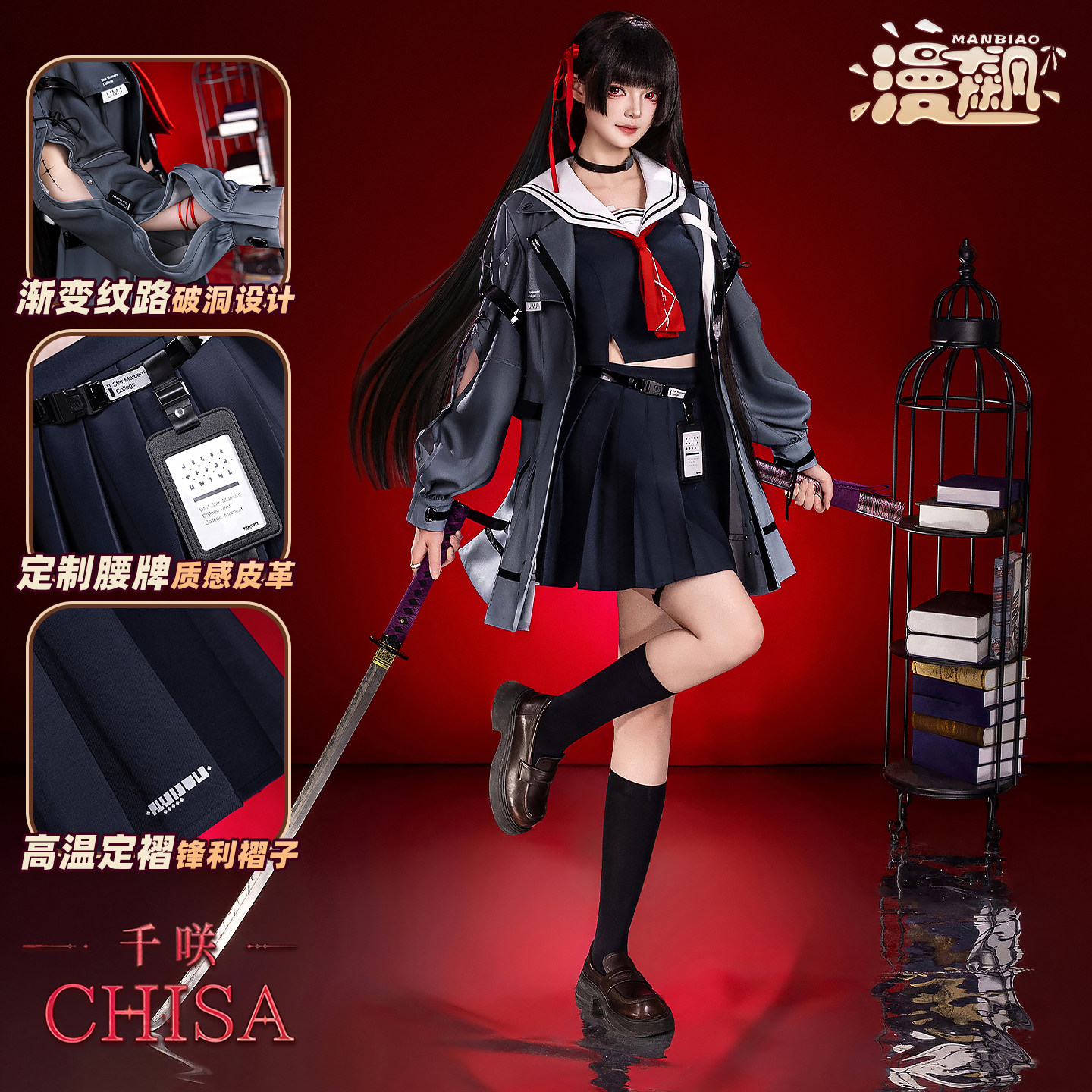 鸣潮千咲cos服全套-鸣潮千咲cos服全套促销价格、鸣潮千咲cos服全套品牌