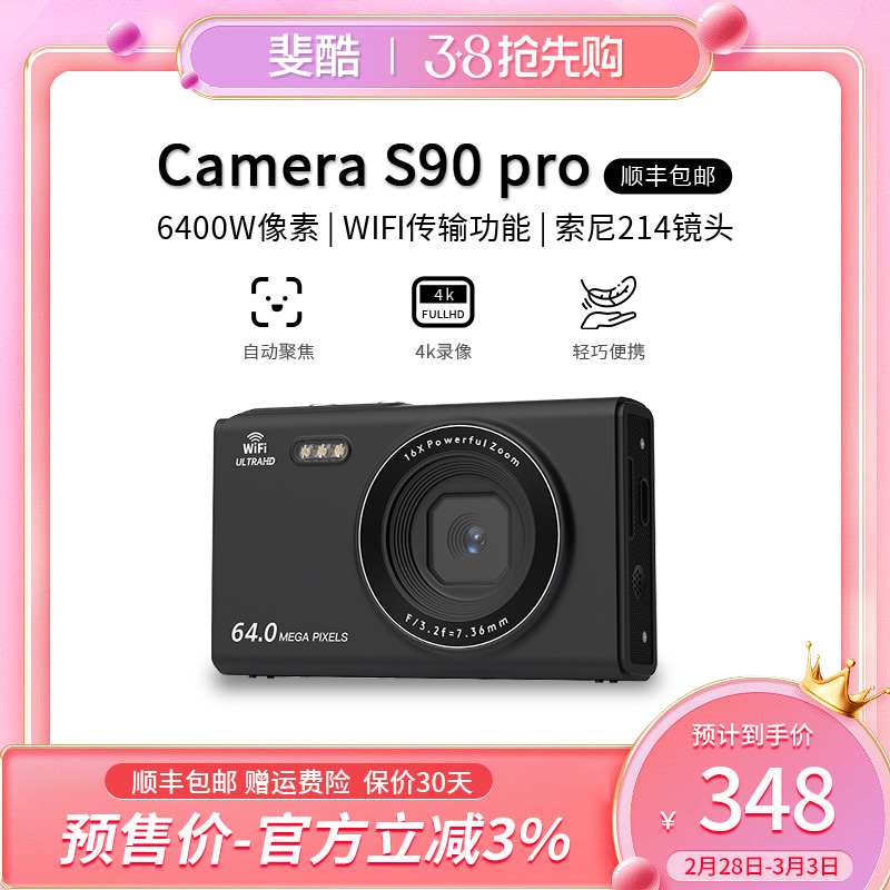 新しい Feiku 高精細デジタル カメラ ccd 学生パーティー手頃な価格のエントリーレベル s90pro レトロキャンパスカード