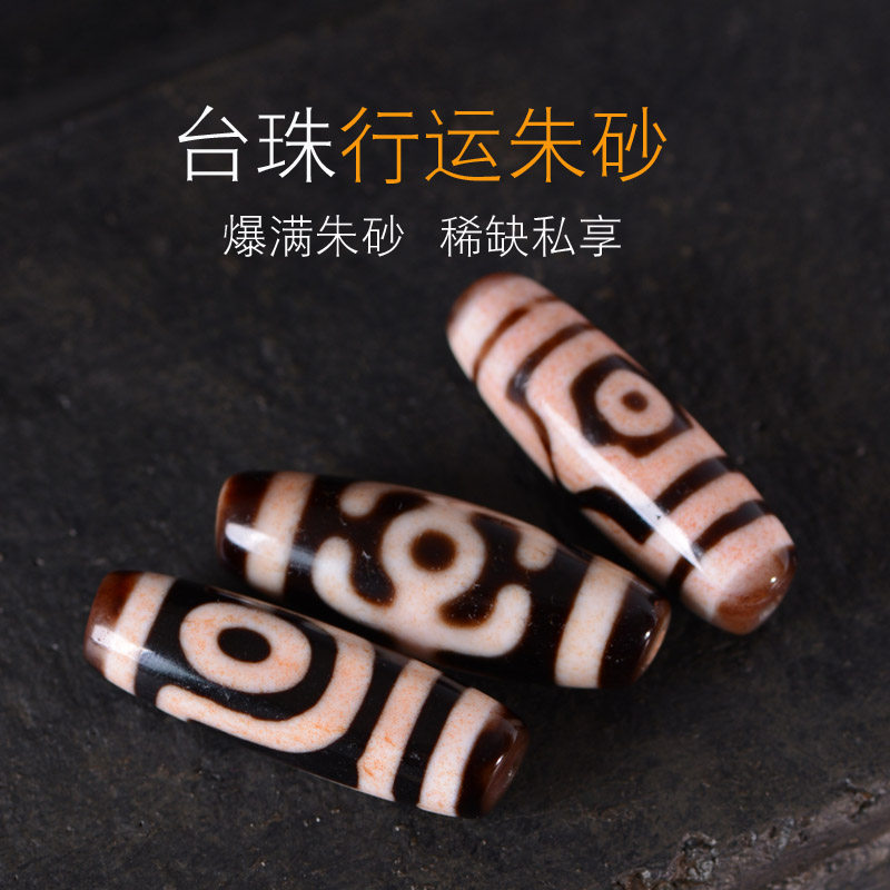 朱砂点九眼天珠-朱砂点九眼天珠促销价格、朱砂点九眼天珠品牌- 淘宝