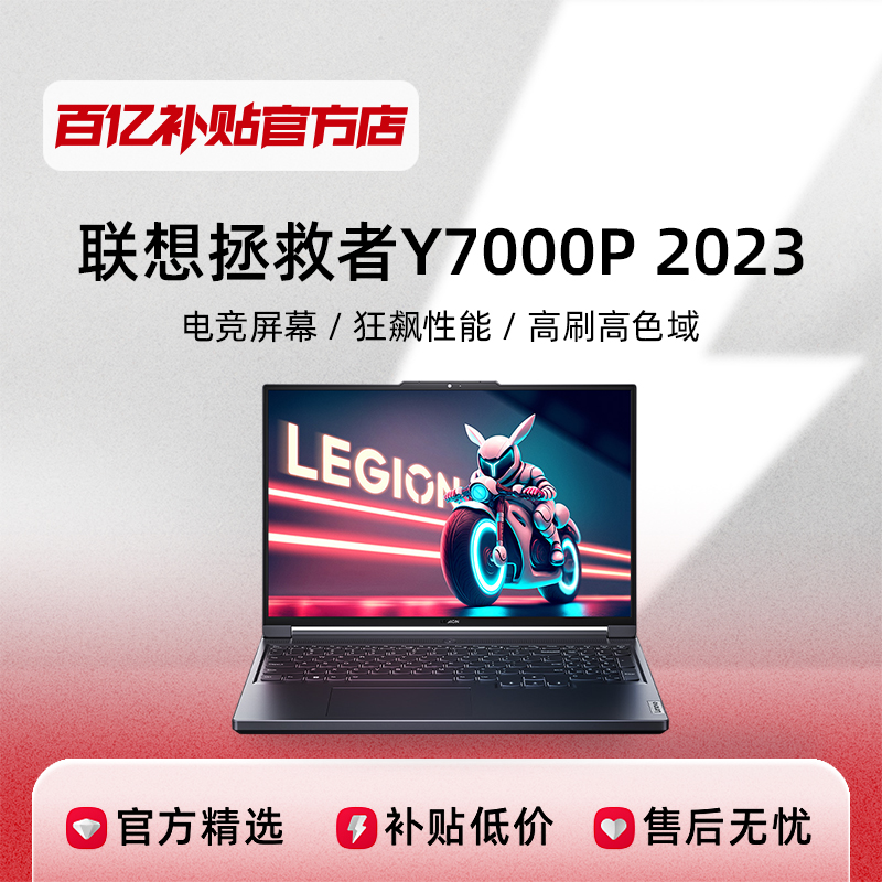 Lenovo/Y7000P 2023Ϸ13 i5i7ʼǱԱ
