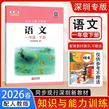 一年级下册语文同步练-一年级下册语文同步练促销价格、一年级下册语文