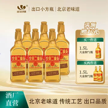 北京二锅头白酒出口型-北京二锅头白酒出口型促销价格、北京二锅头白酒