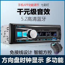 Автомобильное радиоприемное устройство общего назначения 12V24V звуковой хост Bluetooth MP3 плеер разъемный накопитель