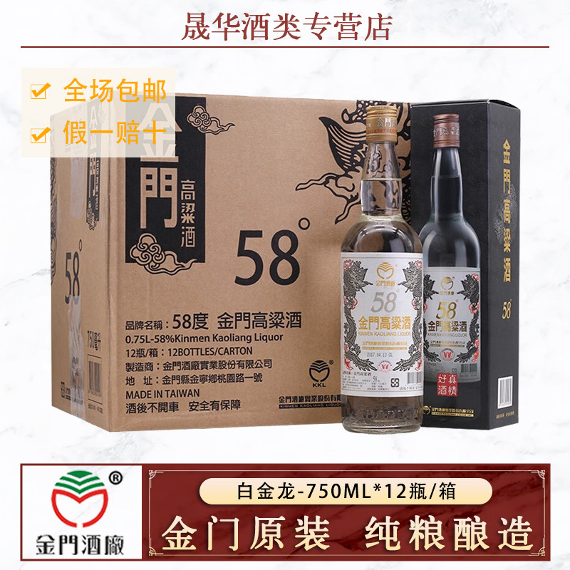 金门高粱酒750ml-金门高粱酒750ml促销价格、金门高粱酒750ml品牌- 淘宝
