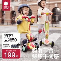 babycare childrens scooter two-in-one can sit and ride a scooter yo balance car 1-3 years old 5-year-old baby