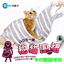 Cat Island Pets ● Japan Marukan Maka Kangaroo Cat Apron With Cat Apron For Cat and Cat Clothing for Cat Clothing
