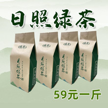 Шаньдун Солнечный зеленый чай 2023 Новый чай каштан ароматный фасоль сыпучий мешок жареный зеленый, устойчивый к пузырькам густой аромат 500 г