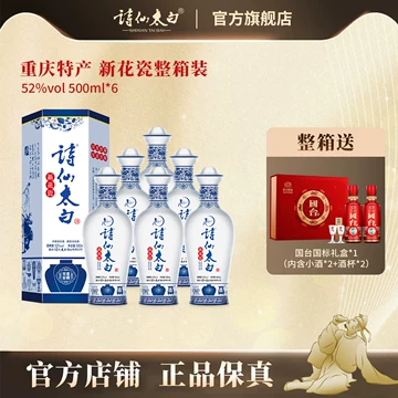 诗仙太白52度-诗仙太白52度促销价格、诗仙太白52度品牌- 淘宝