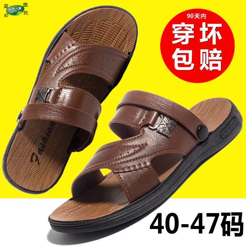 Wear out compensation summer new men's sandals men's middle-aged casual sandals anti slip dual purpose sandals men's summer