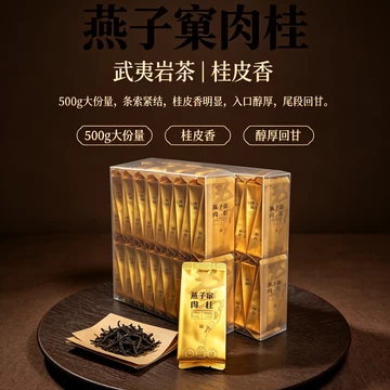燕子窠果香肉桂-燕子窠果香肉桂促销价格、燕子窠果香肉桂品牌- 淘宝