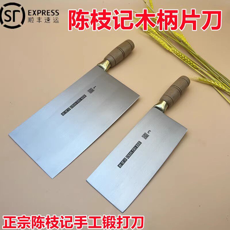 陈枝记木柄小片刀-陈枝记木柄小片刀促销价格、陈枝记木柄小片刀品牌- 淘宝