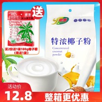 Coconut Sheng Special Coconut Powder 1000g Authentic Hainan Special Instant Luzhou-flavor Commercial Coconut Juice Milk Tea Shop Coconut Milk