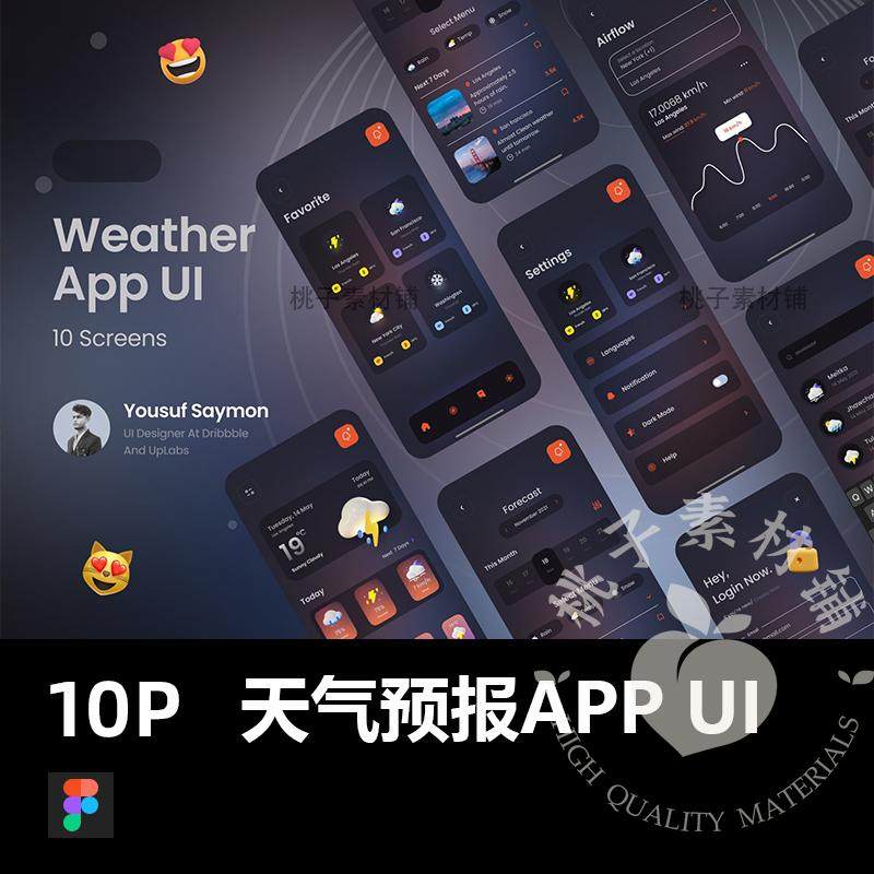 25年最新天气出行APP设计模板推荐|Figma高保真UI素材一站式下载-旅游-淘宝好物网